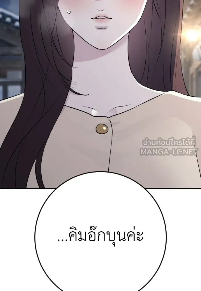 รักไร้ราคา ตอนที่ ตอนพิเศษ if 1 รูปที่ 114
