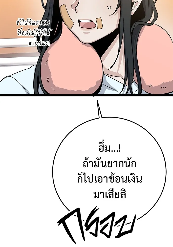 ราชินีนักบู๊ ตอนที่ 2 รูปที่ 122