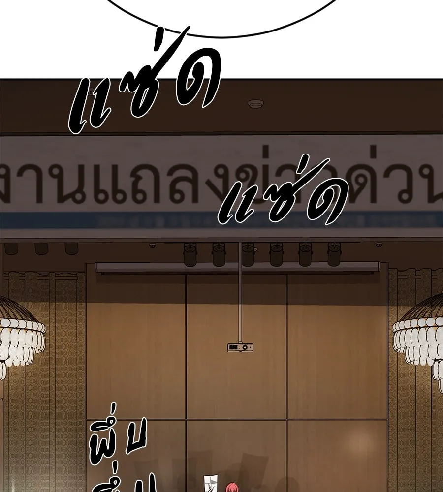 คอลเซ็นเตอร์เปลี่ยนชีวิต ตอนที่ 28 ความกล้าที่จะยืนหยัด รูปที่ 46