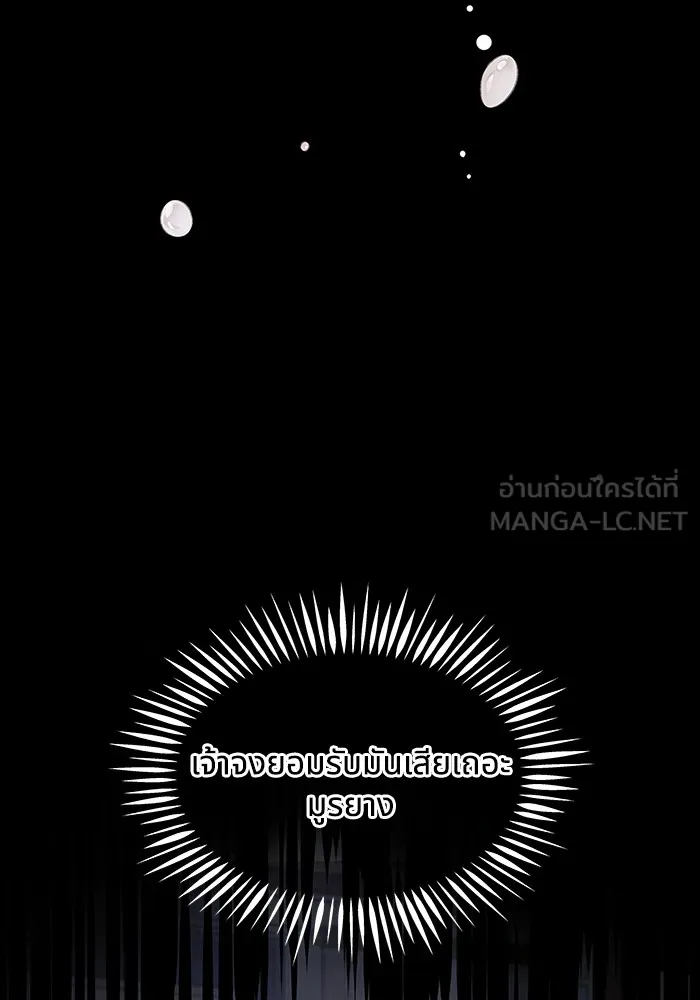 อาซา ตอนที่ 10 มูรยาง รูปที่ 21