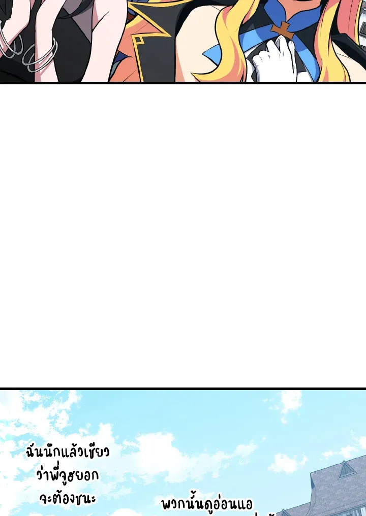 Max Level Player ตอนที่ ตอนที่ 101 รูปที่ 97