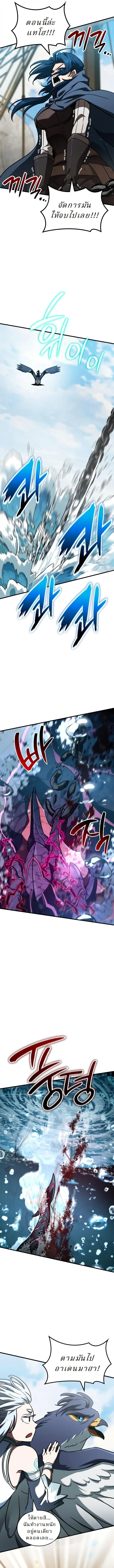 Valhalla Saga จากน_กเล_นเกมม_ออาช_พ ส_ตำนานแห_งว_ลฮ_ลลา ตอนที่ ตอนที่ 50 รูปที่ 13
