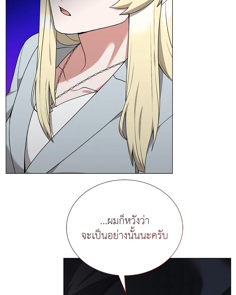 คนสวนโลกฮันเตอร์ ตอนที่ 57 รูปที่ 83