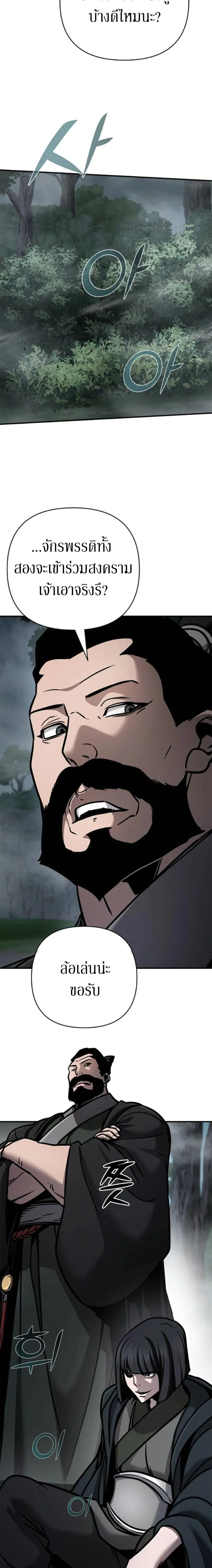 The Mysterious World_s Greatest Martial Artist Little Prince เจ_าชายน_อย ศ_ลป_นศ_ลปะการต_อส_ท_ย_งใหญ_ท_ส_ดในโลกล_กล_บ ตอนที่ ตอนที่ 116 รูปที่ 2