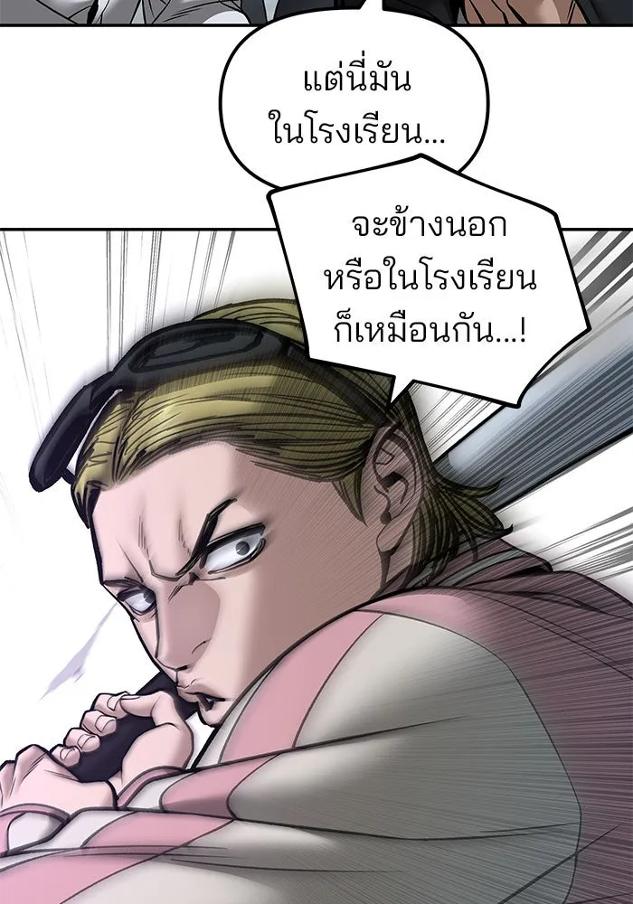 เลวฟาดเลว ตอนที่ 192 รูปที่ 65