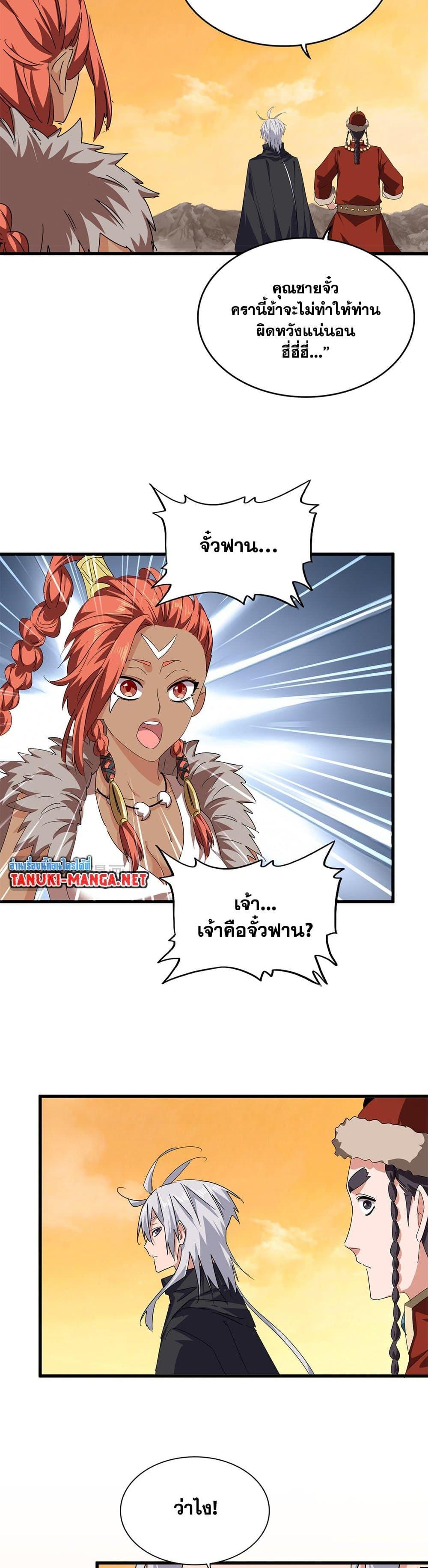 Manga-lc-com อ่านมังงะ อ่านการ์ตูน ออนไลน์ ฟรี Magic Emperor ตอนที่ 1 2 3 4 5 6 7 8 9 10 11 12 13 14 ฟรี ไม่มีโฆษณา Manga-lc - อ่าน มังงะ อ่าน การ์ตูน ออนไลน์ อ่านมังงะ ฟรี
