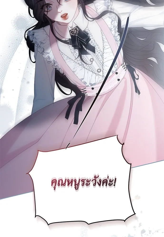 สาวใช้อย่างฉัน ขอเลือกหันหลังให้นาย ตอนที่ 7 รูปที่ 82