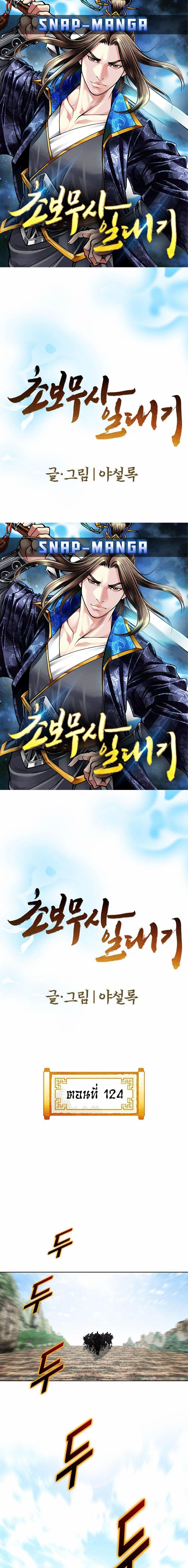Manga-lc-com อ่านมังงะ อ่านการ์ตูน ออนไลน์ ฟรี Biography of a Novice Warrior ตอนที่ 1 2 3 4 5 6 7 8 9 10 11 12 13 14 ฟรี ไม่มีโฆษณา Manga-lc - อ่าน มังงะ อ่าน การ์ตูน ออนไลน์ อ่านมังงะ ฟรี