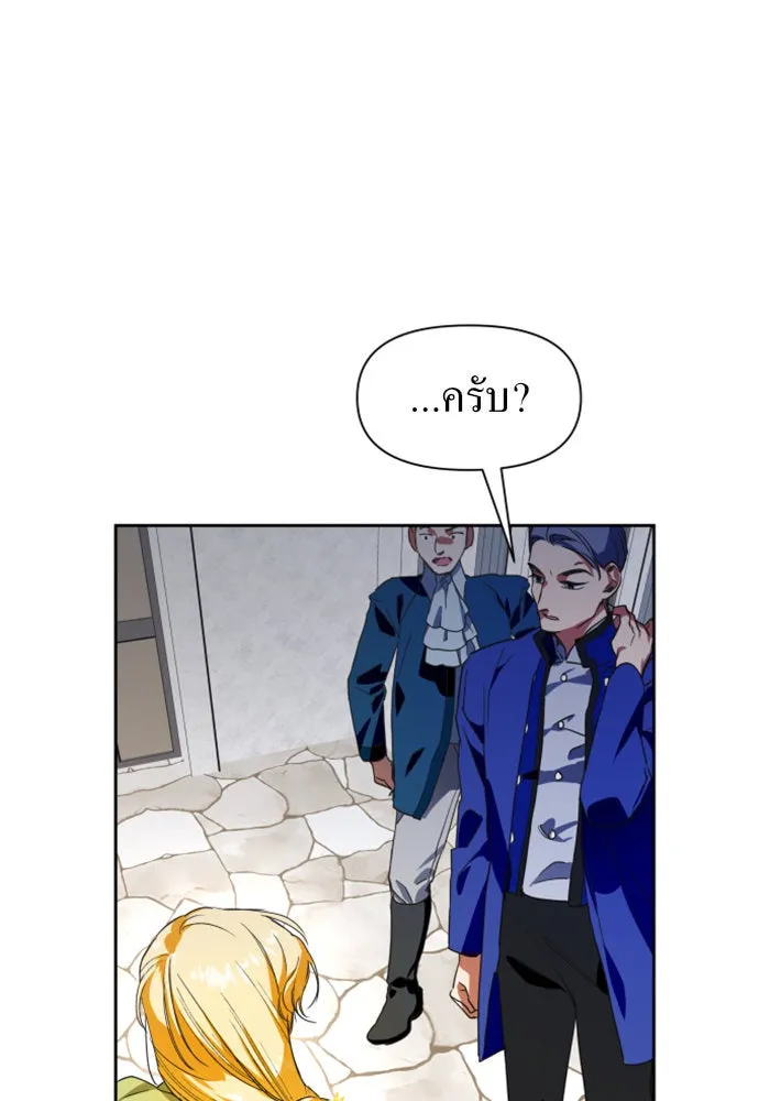 ชิงชีวิตพลิกลิขิตชะตา ตอนที่ 12 ควีนกับเบี้ย (1) รูปที่ 34