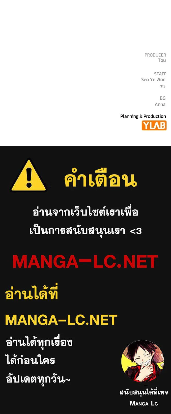 รักแล้วห้ามเลิก ตอนที่ 35 รูปที่ 157