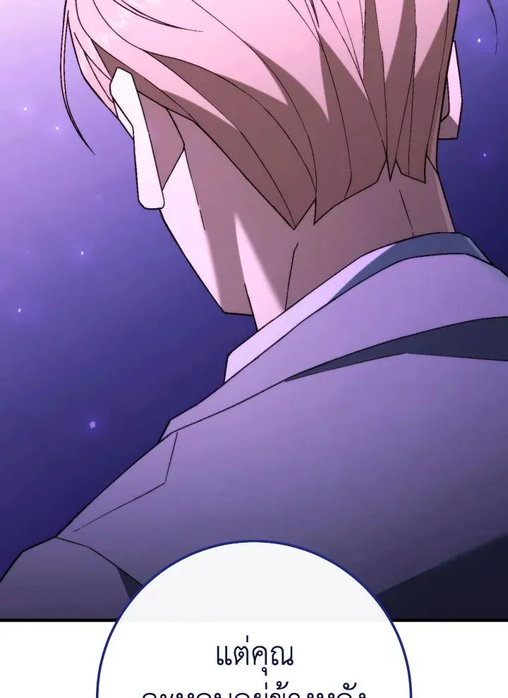 The Hero Returns ตอนที่ ตอนที่ 106 รูปที่ 126