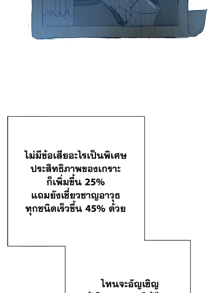 พลทหารโครงกระดูกผู้ม ตอนที่ 114 รูปที่ 80