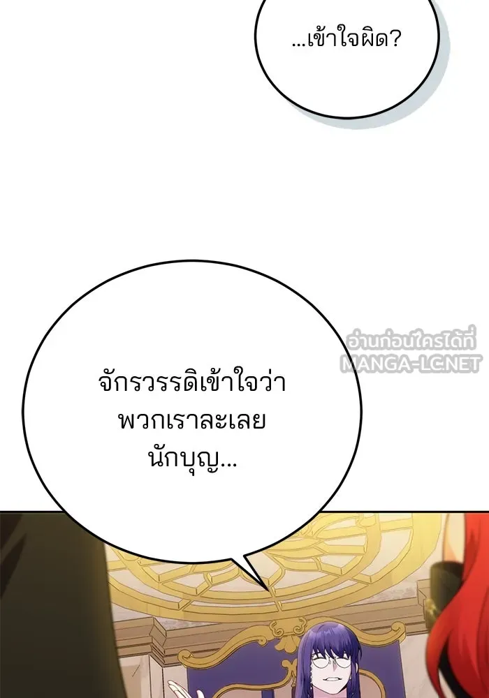 แผนหย่าสามีทรราช ตอนที่ 86 รูปที่ 24