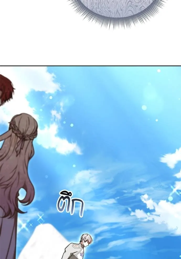 เจ้าสาวอัคนีดำ ตอนที่ 70 รูปที่ 22