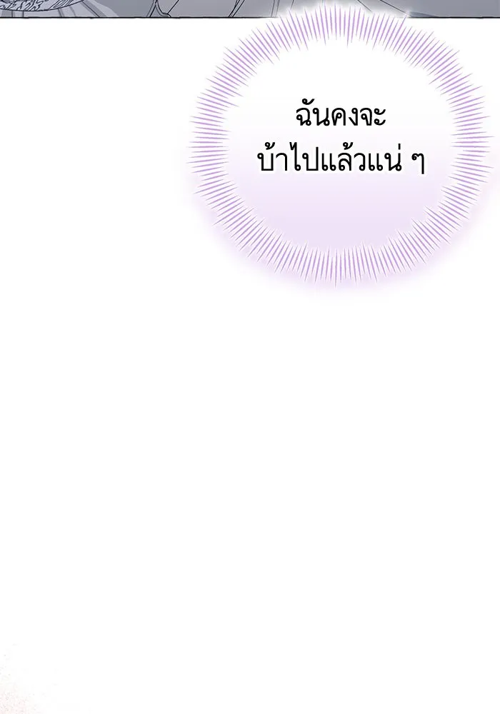 นึกว่าเป็นอิเซไคธรรมดา ตอนที่ 20 รูปที่ 58