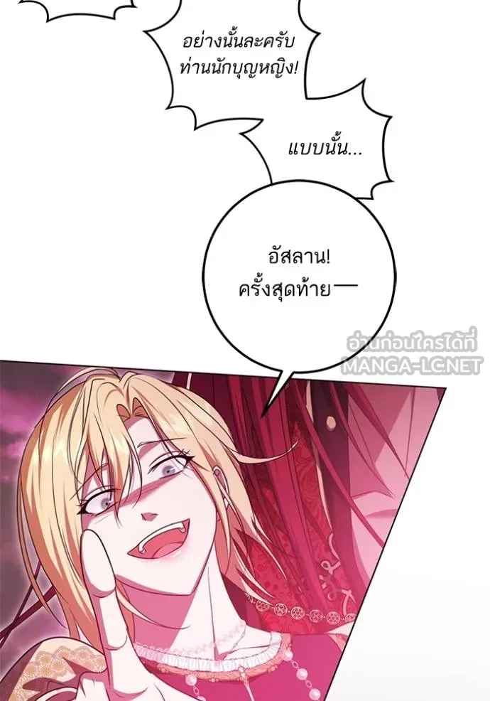 ทางหลุดพ้นของ ตอนที่ 83 รูปที่ 49