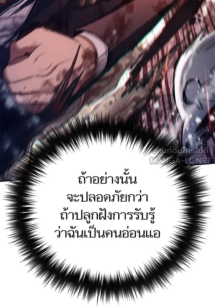 My S-Class Hunters ตอนที่ 126 ต้านทานความกลัวที่โดนแย่งไป! รูปที่ 114