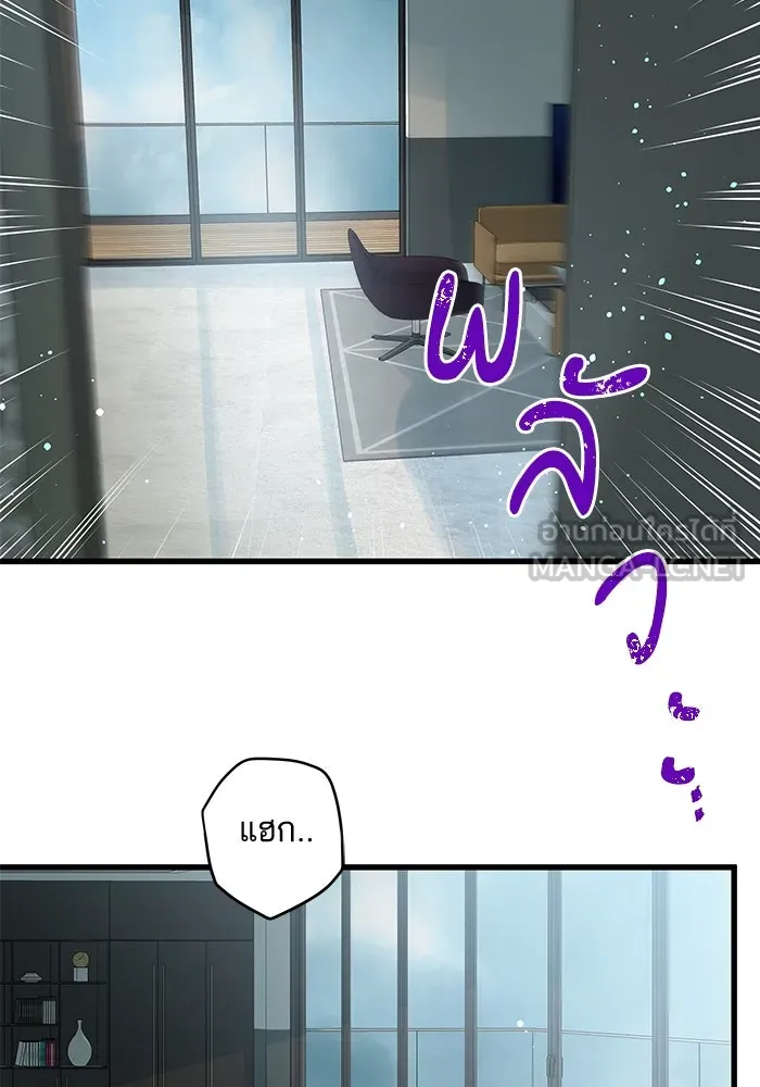ฉันมันร้าย หรือเพราะโลกไม่น่ารัก ตอนที่ 156 รูปที่ 57
