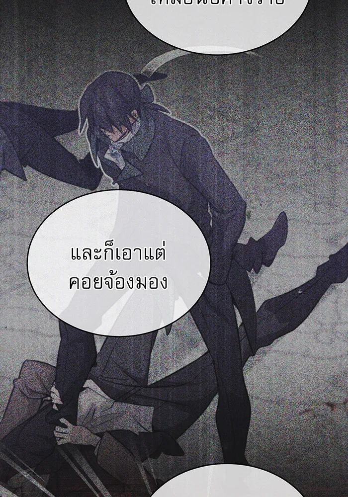 จอมเวทเกิดใหม่ในรอบ 66666 ปี ตอนที่ 45 รูปที่ 25