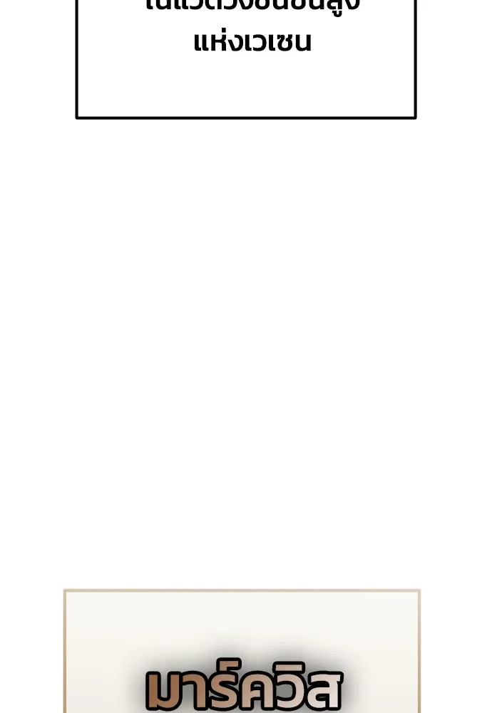 คมเขี้ยวชำระแค้น ตอนที่ 4 รูปที่ 77