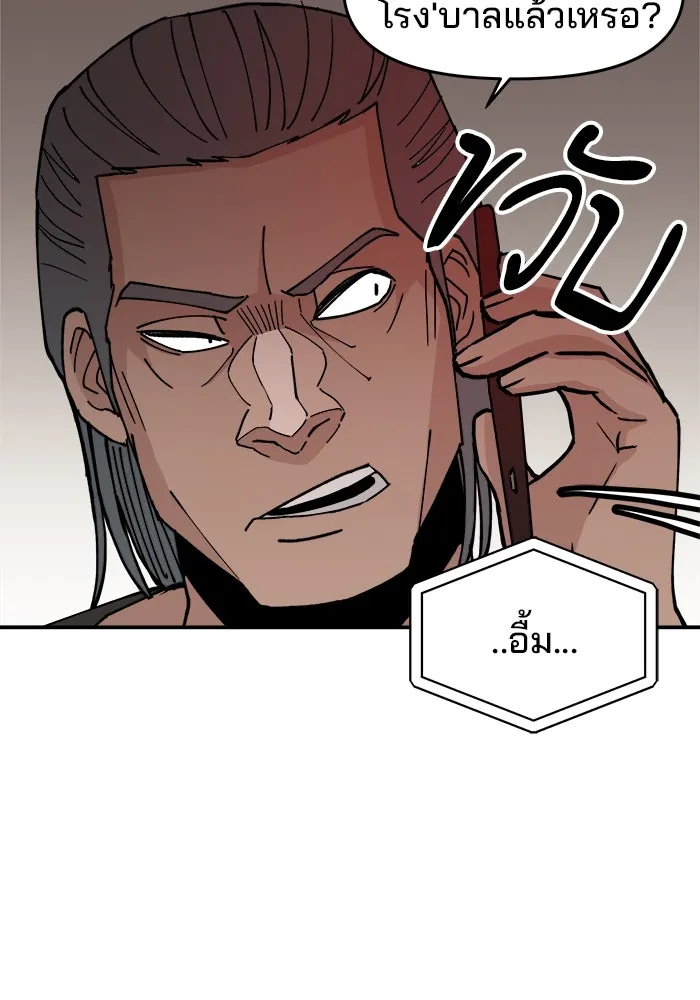 ห้องเรียนสาวแสบ ตอนที่ 4 รูปที่ 101