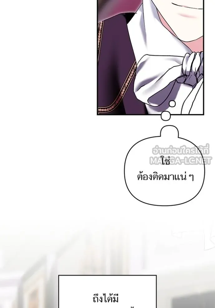 บุตรสาวของดยุกปีศาจ ตอนที่ 161 รูปที่ 102