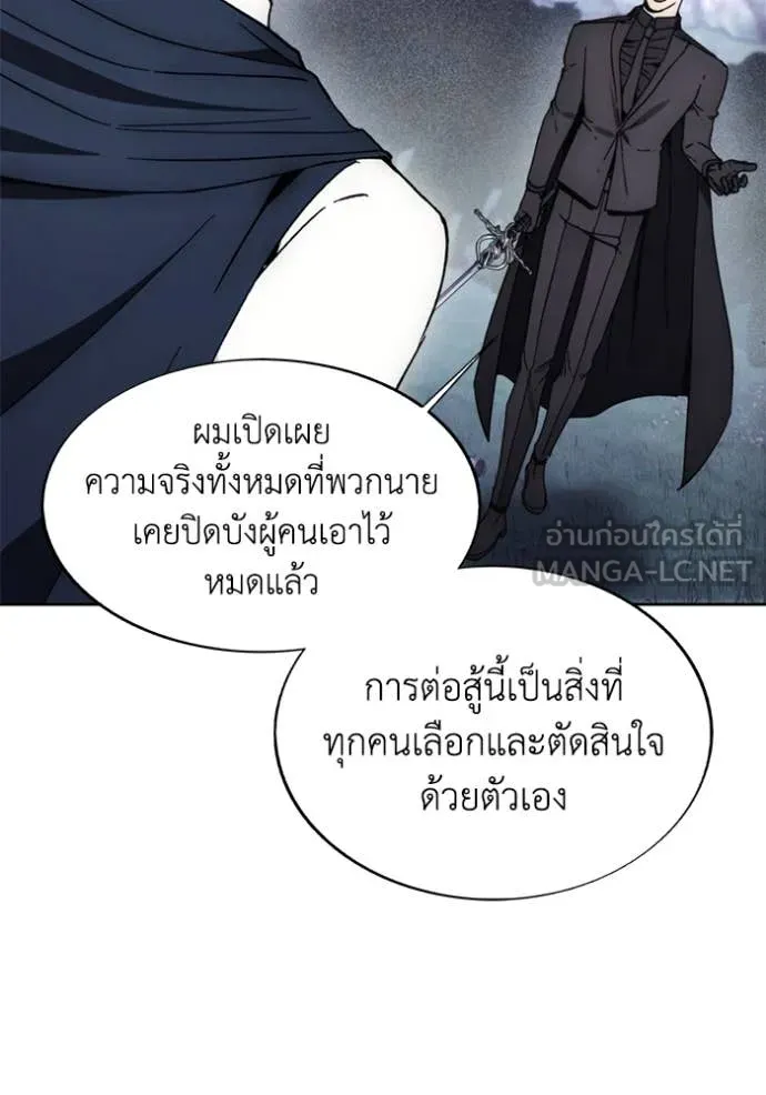 ศึกชิงบัลลังก์เทพเจ้ ตอนที่ 189 รูปที่ 91