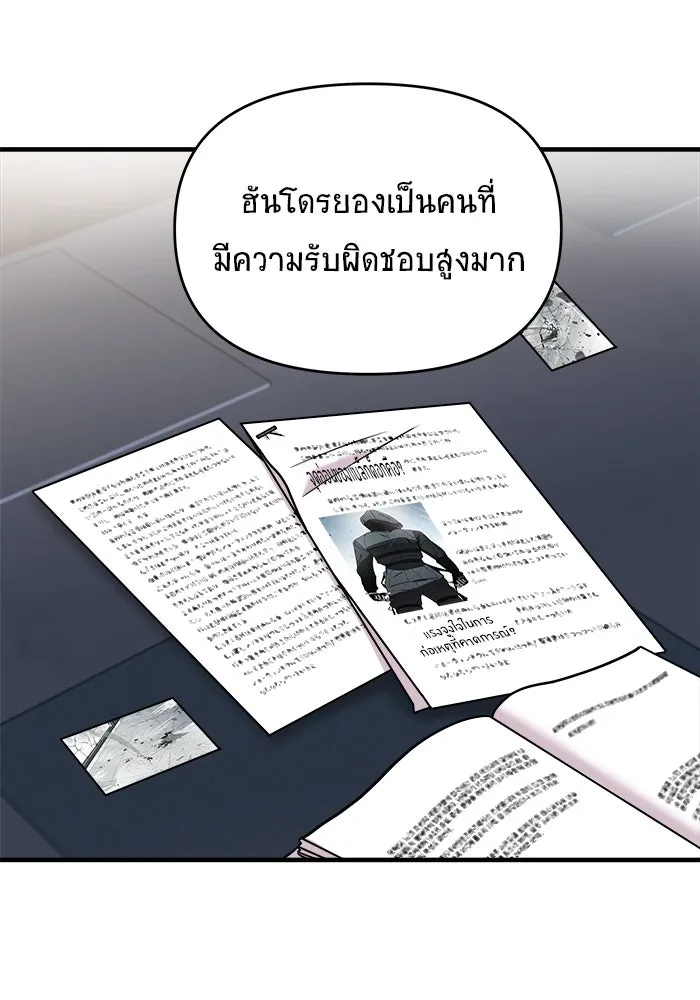 วายร้ายก็อยากมีรัก ตอนที่ 12 รูปที่ 92