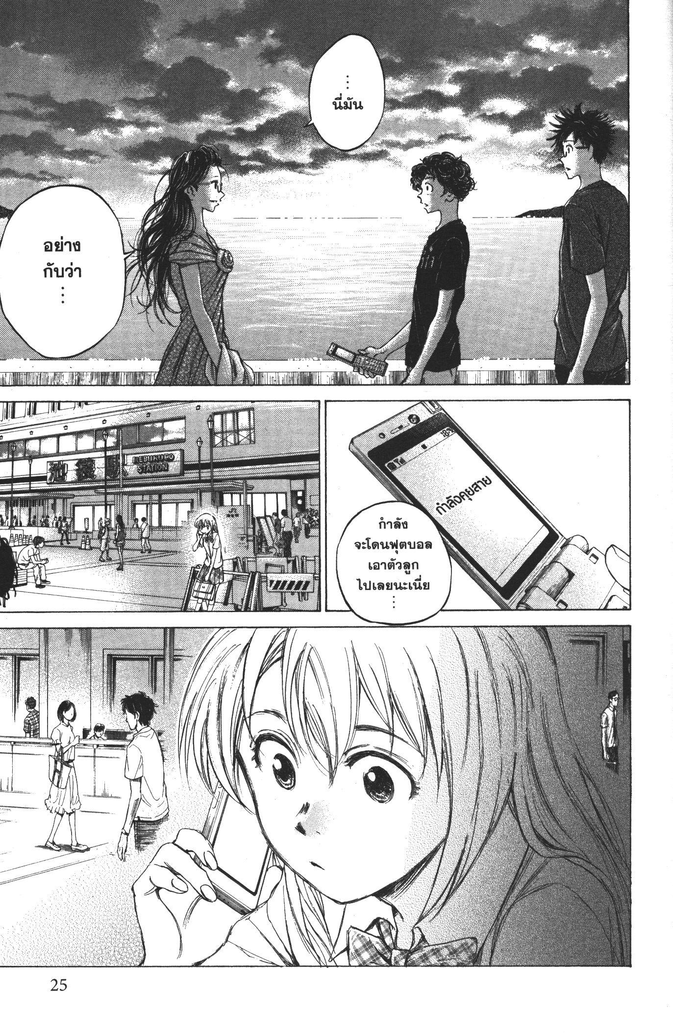 Manga-lc-com อ่านมังงะ อ่านการ์ตูน ออนไลน์ ฟรี Ao Ashi แข้งเด็กหัวใจนักสู้ ตอนที่ 1 2 3 4 5 6 7 8 9 10 11 12 13 14 ฟรี ไม่มีโฆษณา Manga-lc - อ่าน มังงะ อ่าน การ์ตูน ออนไลน์ อ่านมังงะ ฟรี