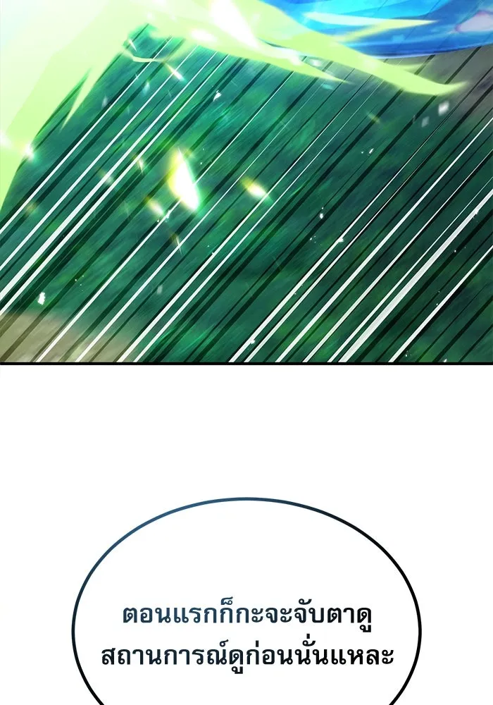 ศาสตราจารย์จำเป็นแห่งอะคาเดมี ตอนที่ 69 รูปที่ 107