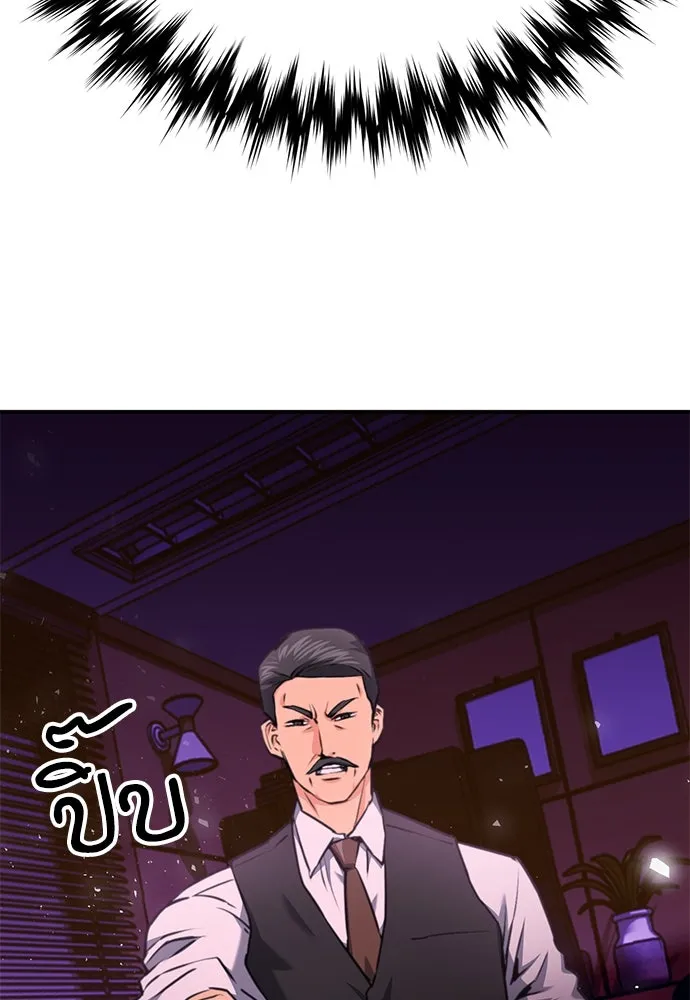 ดรูอิดแห่งสถานีโซล ตอนที่ 134 รูปที่ 79
