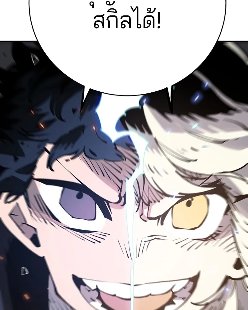 Player ตอนที่ 43 รูปที่ 92