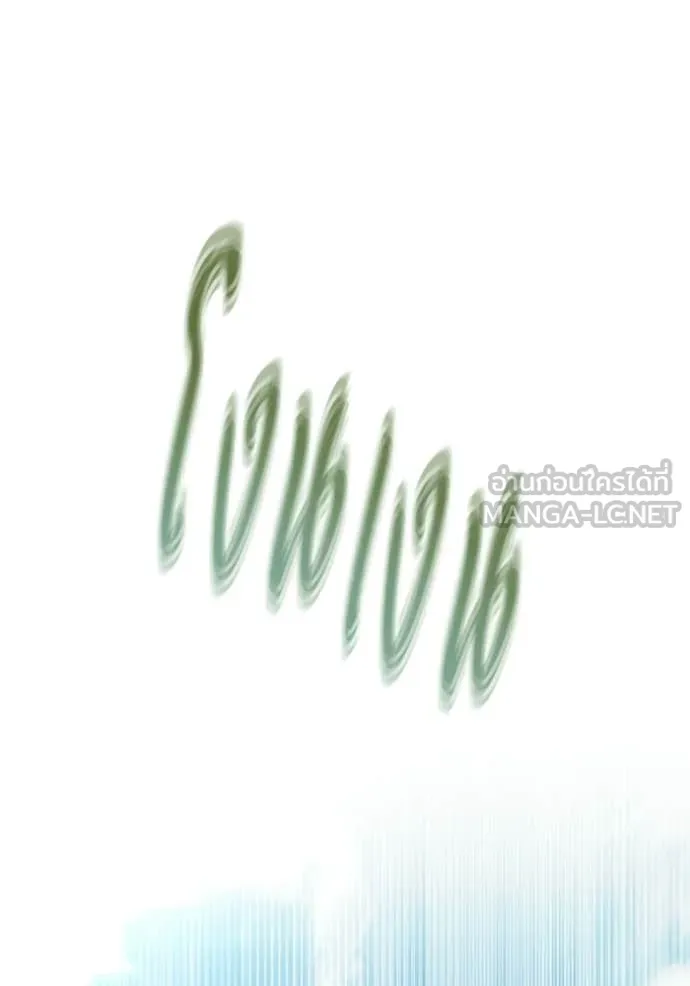 ชีวิตใหม่ในตระกูล ตอนที่ 111 รูปที่ 9
