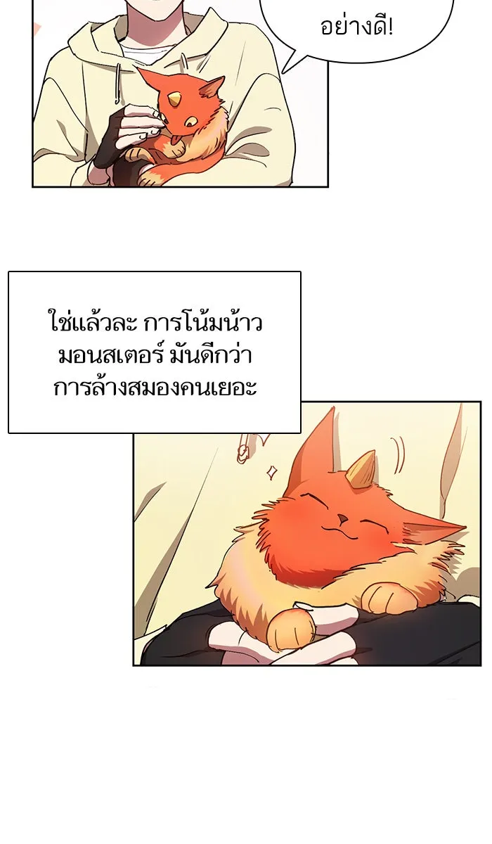 My S-Class Hunters ตอนที่ 22 ราชสีห์เขาเพลิง (2) รูปที่ 35