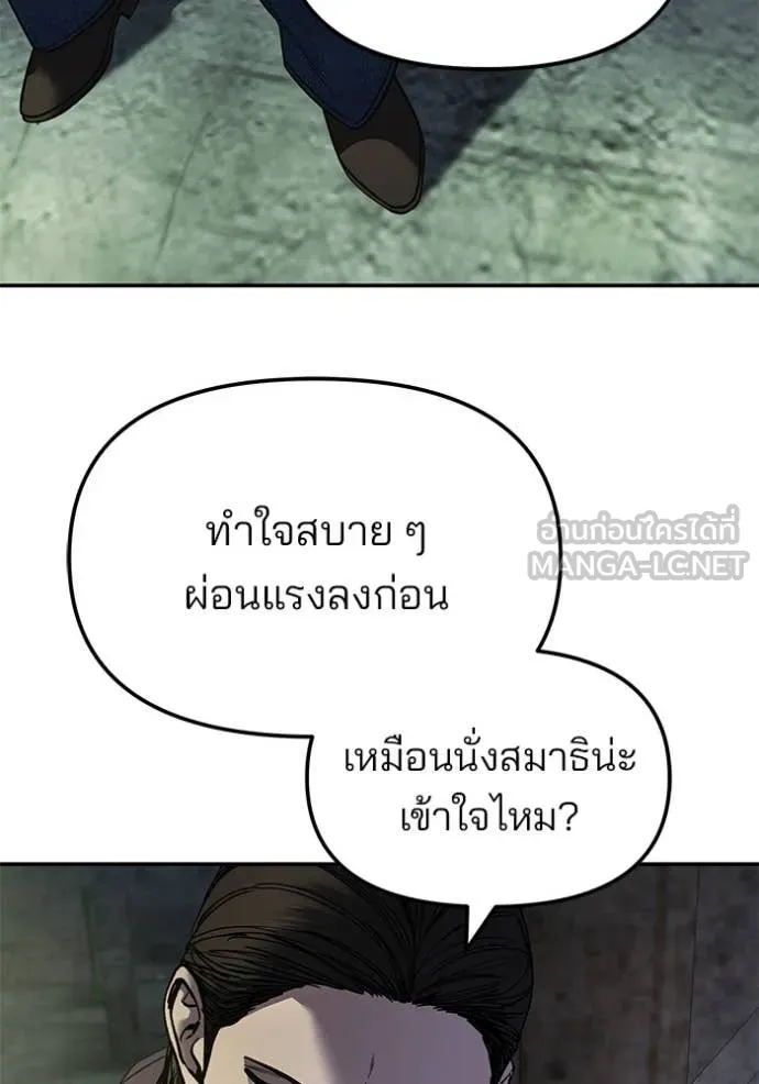 เลวฟาดเลว ตอนที่ 166 รูปที่ 58