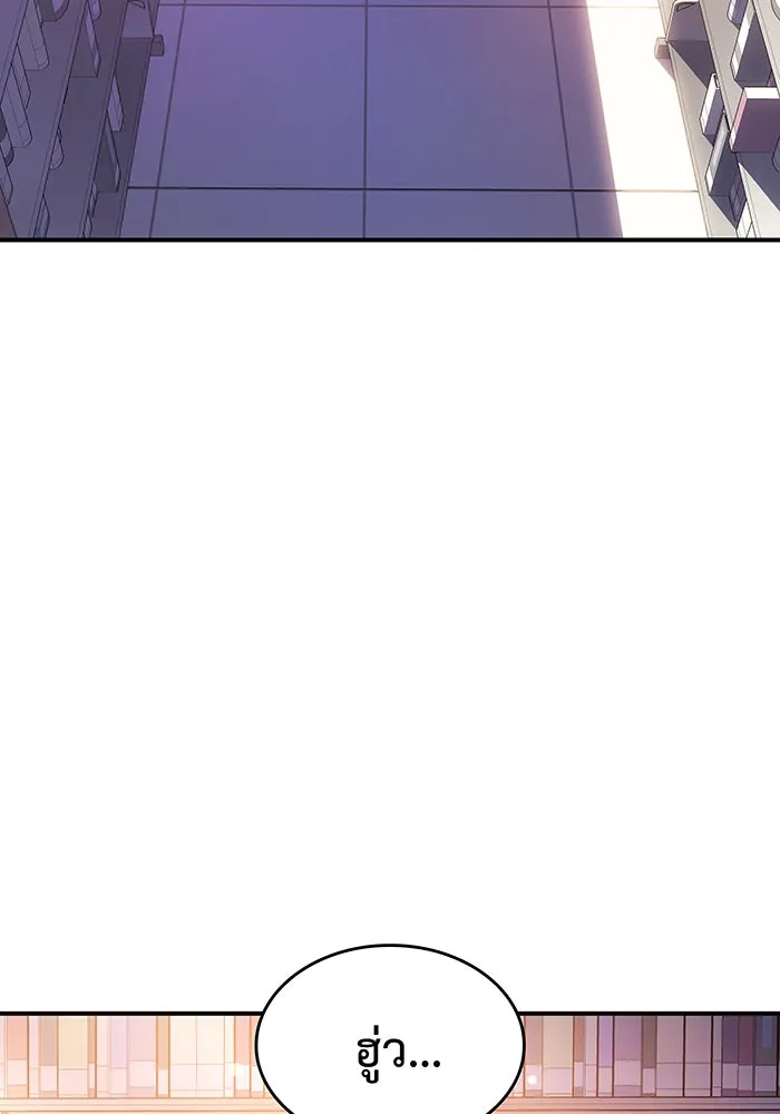 เกิดใหม่พร้อมพลังแห่งราชัน ตอนที่ 9 รูปที่ 148