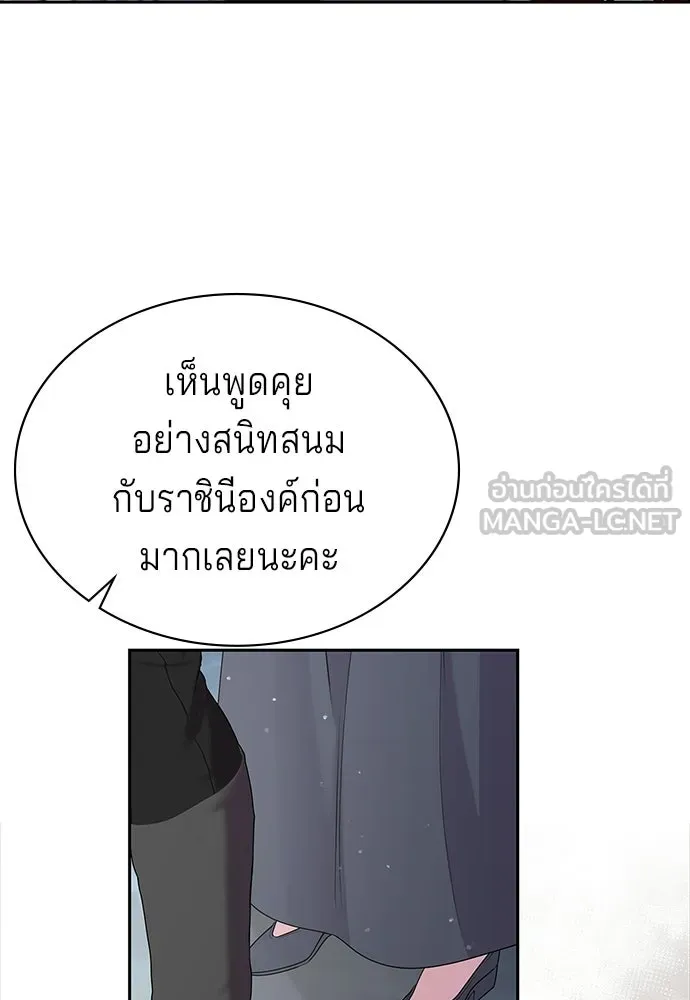 เวทฟื้นฟูได้ผลดีเกินไปแล้ว ตอนที่ 35 รูปที่ 78