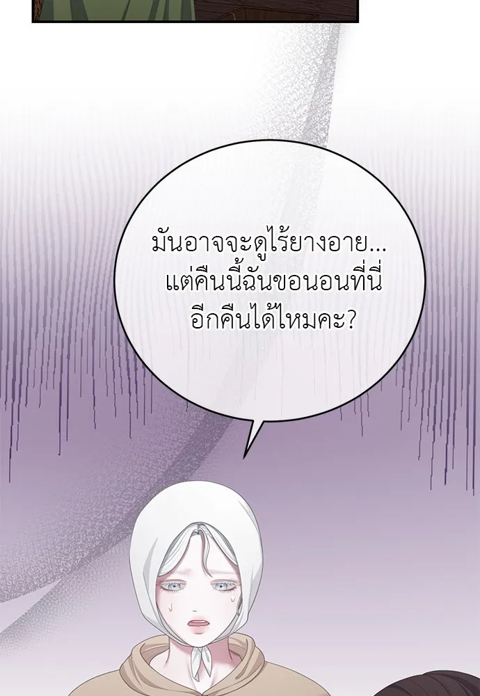 สาวใช้อย่างฉัน ขอเลือกหันหลังให้นาย ตอนที่ 32 รูปที่ 38