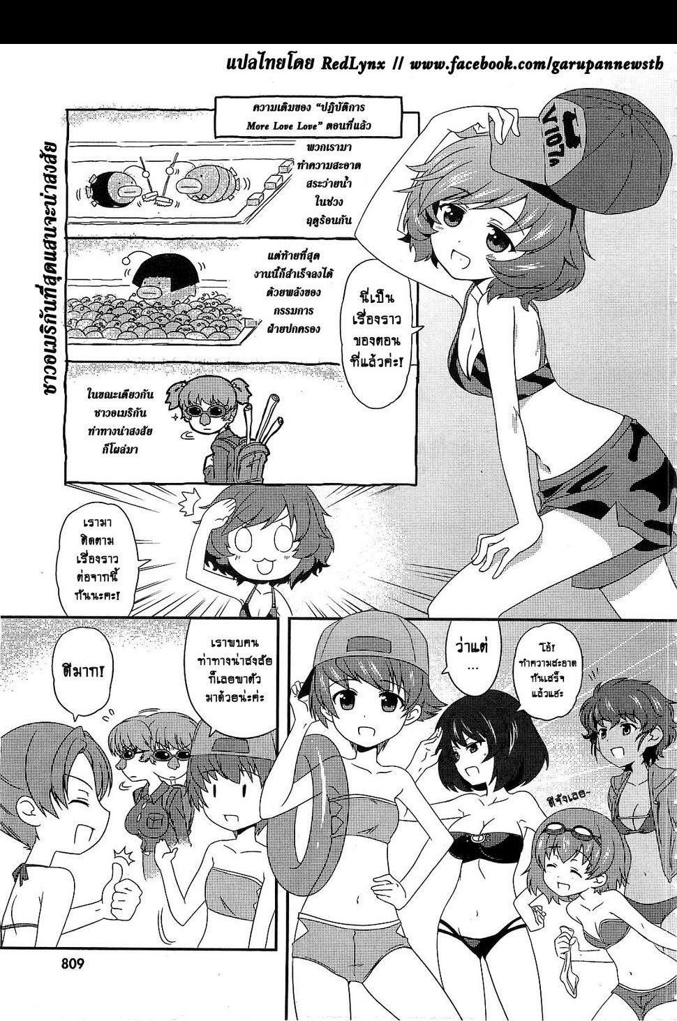 Manga-lc-com อ่านมังงะ อ่านการ์ตูน ออนไลน์ ฟรี Girls & Panzer – Motto Love Love Sakusen Desu! ตอนที่ 1 2 3 4 5 6 7 8 9 10 11 12 13 14 ฟรี ไม่มีโฆษณา Manga-lc - อ่าน มังงะ อ่าน การ์ตูน ออนไลน์ อ่านมังงะ ฟรี