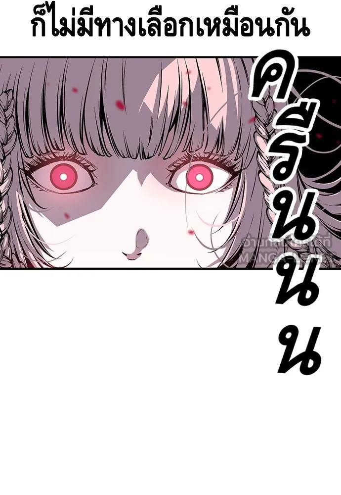 King Game ตอนที่ 13 จับไอ้เด็กนี่ได้สักที! รูปที่ 27