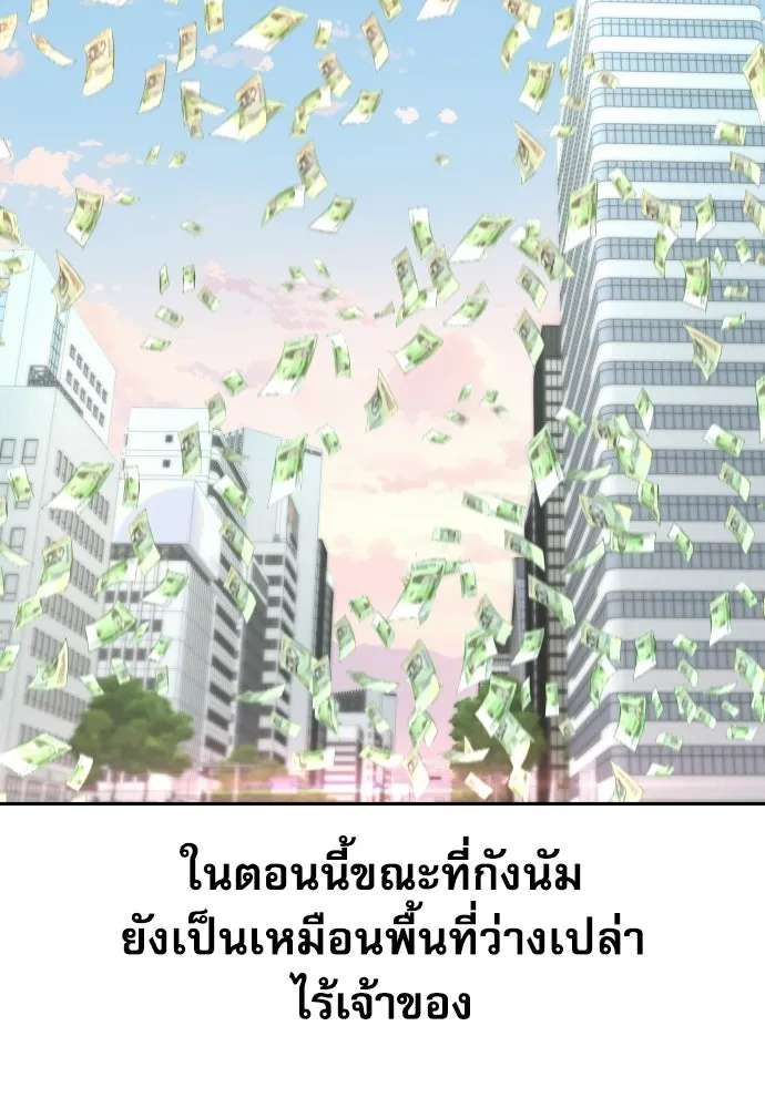 หลานอัจฉริยะของราชาเงินกู้ ตอนที่ 91 รูปที่ 43