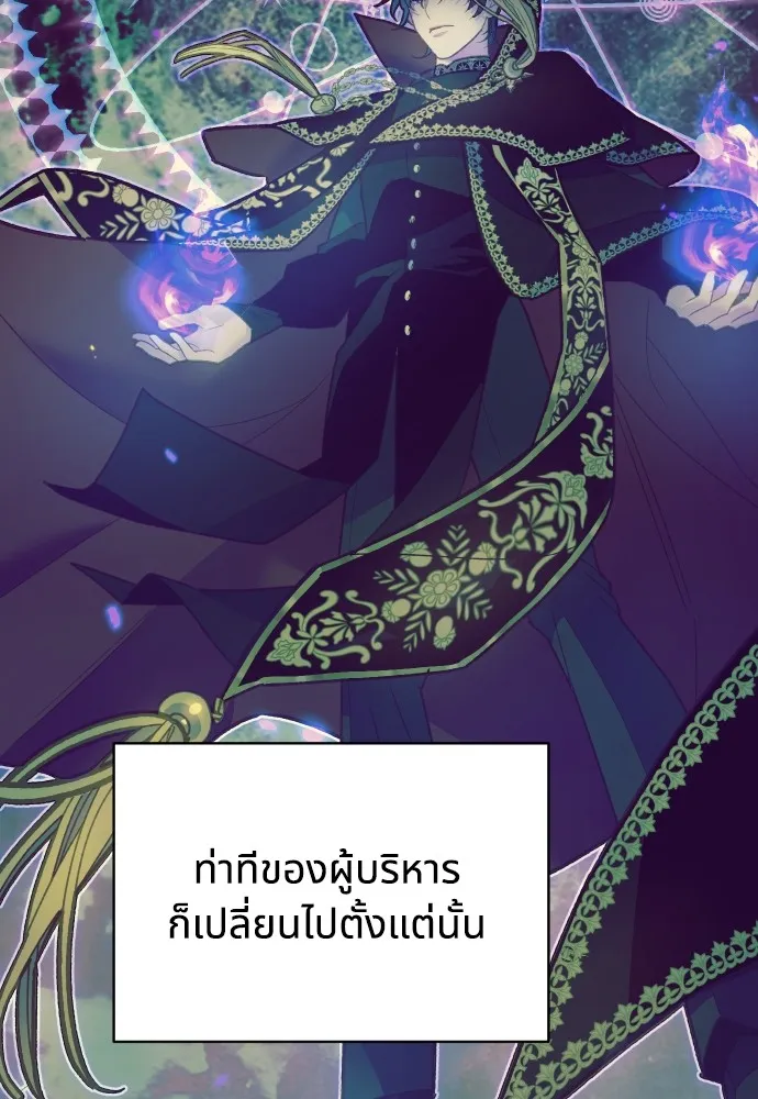 นักเล่นแร่แปรธาตุสายเปย์ ตอนที่ 1 รูปที่ 112