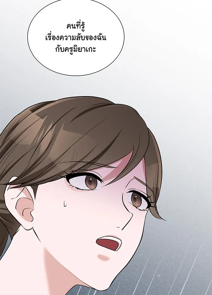 เพลิงแค้นผลาญใจ ตอนที่ 42 รูปที่ 88