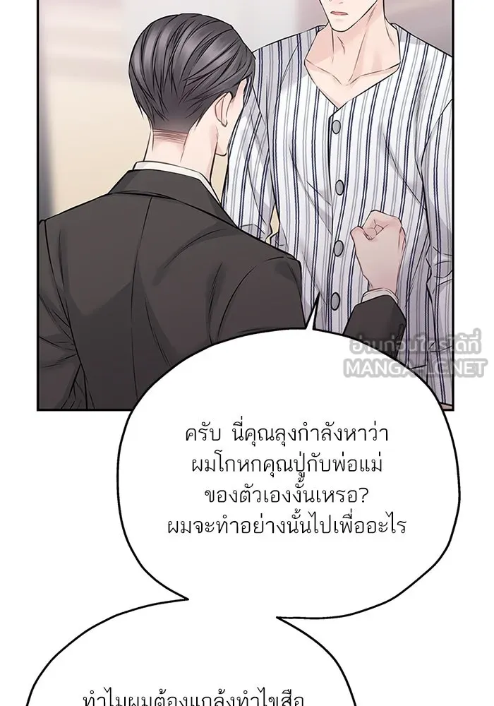 สลับรัก สลับชะตา ตอนที่ 74 รูปที่ 57