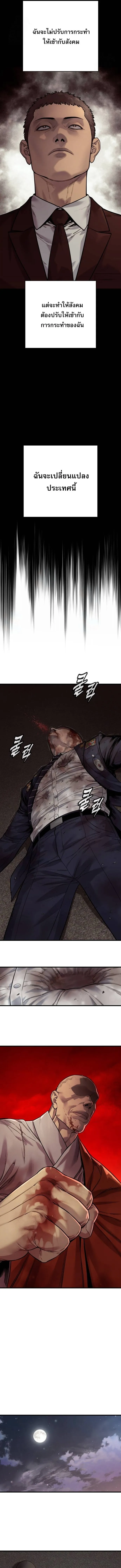 Return of the Bloodthirsty Police ตำรวจน_กฆ_า ตอนที่ ตอนที่ 105 รูปที่ 8