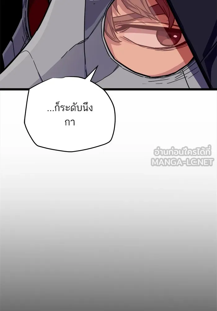 เริ่มเกมพร้อม 13 คุณสมบัติลับ ตอนที่ 33 รูปที่ 9