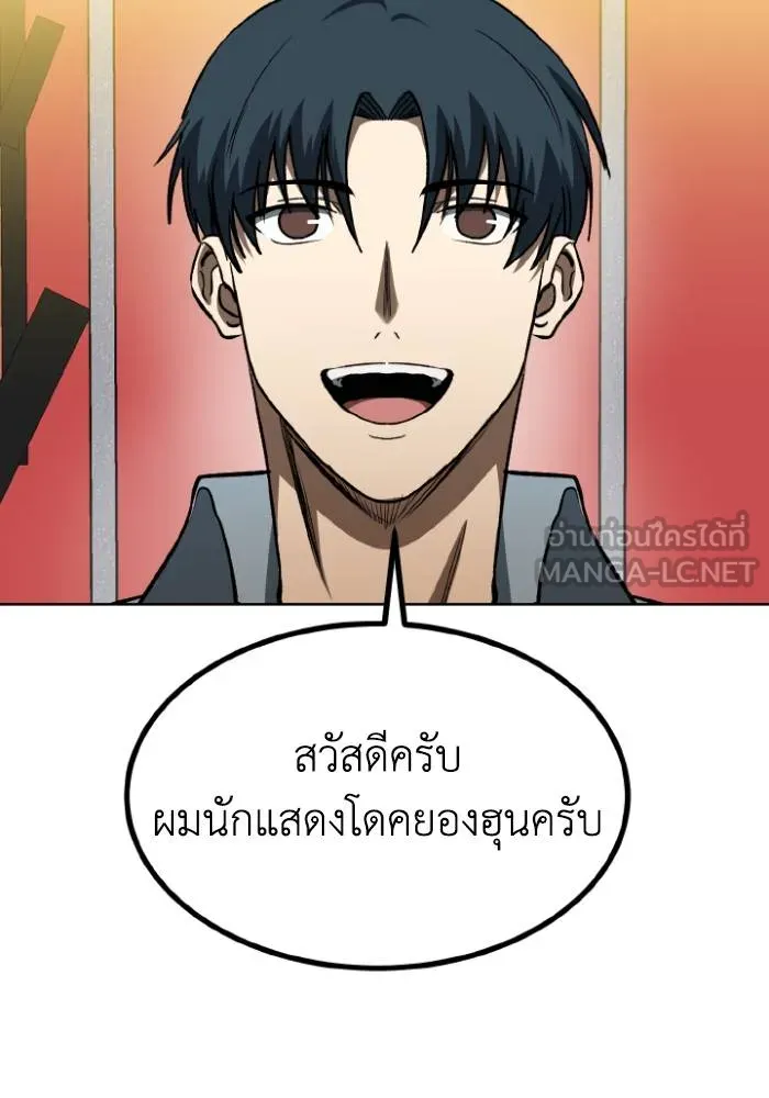 ราชาแห่งอ็อกทากอน ตอนที่ 94 รูปที่ 21