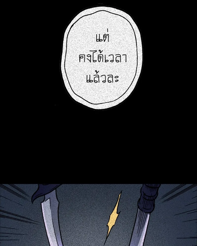 การิน BlaCX ปริศนาอาถรรพ์สีดำ ตอนที่ 39 doppelganger (7) รูปที่ 14