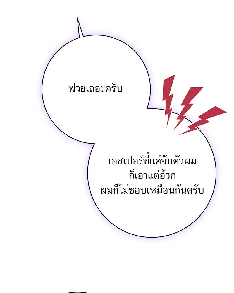แด่ความเกลียดชัง ตอนที่ 11 รูปที่ 64
