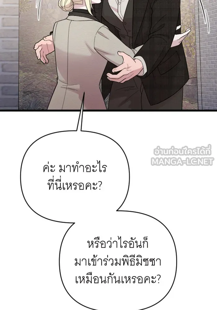 จำเลยหัวใจ ตอนที่ 42 รูปที่ 87